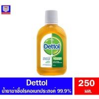 ราคา เดทตอล น้ำยาฆ่าเชื้อโรคอเนกประสงค์ Dettol Hyfiene Multi-use Disinfectant. ขนาด 250 มล. (3945526833)