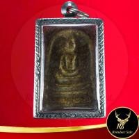 ราคา พระเครื่อง พระสมเด็จวัดระฆัง (สมเด็จโต) วัดระฆังโฆสิตาราม หลังเจดีย์ เนื้อดินเผา เลี่ยมกรอบสแตนเลสลายไทย แถมฟรีสร้อยคอ (18681484165)