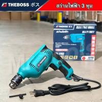 ราคา THEBOSS สว่านไฟฟ้า 3 หุน(3/8") 10mm. กำลังไฟ 450 วัตต์ ปรับซ้าย-ขวาได้ รุ่น TB-6412 (รุ่นใหม่) ตัวสีฟ้า (43401091390)