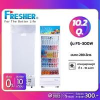 ราคา ตู้แช่เย็น 1 ประตู Fresher รุ่น FS-300W ขนาด 10.2 Q ( รับประกันนาน 5 ปี ) (9376468435)