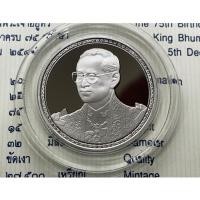 ราคา เหรียญ ที่ระลึก 20 บาท นิเกิลขัดเงา วาระที่ระลึกเฉลิมพระชนมพรรษา ครบ 75 พรรษา รัชกาลที่ 9 ร9 พร้อมใบเซอร์ ปี 2545 (6141802527)