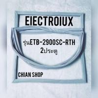 ราคา Electrolux รุ่นETB-2900SC-RTH แบบ 2 ประตู (11585341117)