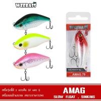 ราคา WEEBASS เหยื่อปลั๊ก - รุ่น AMAG (SLOW FLOAT / SINKING) เหยื่อปลอม เหยื่อทรง Lipless (41804386269)