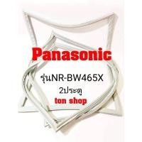 ราคา ขอบยางตู้เย็น Panasonic 2ประตู รุ่นNR-BW465X (22042996706)