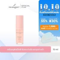 ราคา PrimaNest Whitening Birdnest Vitamin C Essence 15 ml พรีมาเนสท์ ไวท์เทนนิ่ง วิตามินซี เอสเซนส์ (4200572444)