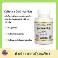ราคา California Gold Nutrition Astaxanthin ล็อตใหม่พร้อมส่ง 12 mg120เม็ด AstaLif Pure Icelandic astaxanthin 12 mg (40618730301)