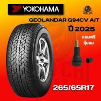 ราคา ยาง 265/65R17 YOKOHAMA รุ่น GEOLANDAR G94CV A/T ราคาต่อเส้น ปี 2025 (41760663841)