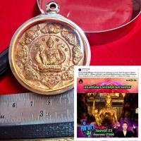 ราคา เหรียญ องค์พ่อจตุคามรามเทพ วัดพุทไธศวรรย์ รุ่นมหาปราบ ปี49 เนื้อทองแดง เลี่ยมกรอบสแตนเลส มีจาร ตอกโค๊ต ตัวสำเร็จเล็ก (22959309815)