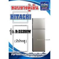 ราคา ขอบยางตู้เย็น HITACHI รุ่น R-ZG350W (2 ประตู) (26100279898)