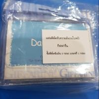 ราคา ทักแชทแผ่นฟิล์มซับความมัน บนใบหน้า ตรากิฟฟารีน (1629273367)