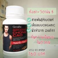 ราคา บำรุงร่างกาย chong cao ถังเช่า [สำหรับผู้ชาย] (18149238701)