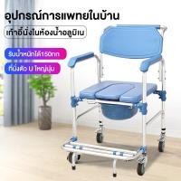 ราคา เก้าอี้อาบน้ำ เก้าอี้นั่งถ่ายพร้อมถัง รถเข็นอาบน้ำผู้สูงอายุ เก้าอี้นั่งถ่าย รถเข็นผู้ป่วย (27180860883)