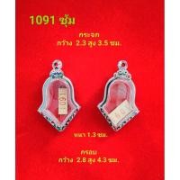 ราคา กรอบพระสแตนเลส ท้าวเวสสุวรรณ (25500787856)