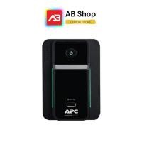 ราคา APC UPS เครื่องสำรองไฟ 700VA/360W รุ่น BVX700LUI-MS (29127869597)