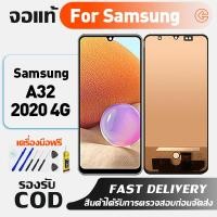 ราคา จอ LCD Samsung A32 4G หน้าจอจริง 100% อะไหล่จอ เข้ากันได้กับ samsung A32 4g 2020 แถมฟรีชุดไขควง+กาว พร้อมส่ง (25294571275)