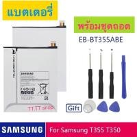 ราคา แบตเตอรี่ Samsung GALAXY Tab A 8.0 T355C SM-T355 SM-T350 SM-P350 P355C SM-P355M T355 EB-BT355ABE พร้อมชุดถอด (5567779464)