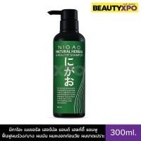ราคา Nigao Natural Herbal & Healthy Shampoo 300ml. นิกาโอะ เนเชอรัล เฮอร์บัล & เฮลท์ตี้ แชมพู ฟื้นฟูสุขภาพเส้นผม+หนังศีรษะ (27154987187)