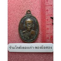 ราคา เหรียญหลวงพ่อคูณ รุ่นตลาดไทรเก่า ปี 2522 บล็อกมีเม็ดตา ผ่านใช้ (40861072311)