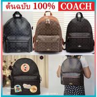 ราคา us นำเข้า⭐️ Coach F58314 F38301 F29355 Charlie กระเป๋าเป้สะพายหลัง ผู้หญิง กระเป๋าผู้ชาย (26707004719)