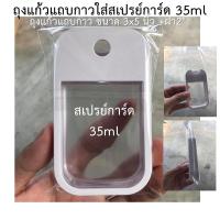 ราคา ถุงแก้วแถบกาว ซองใสฝากาว OPP 3x5 นิ้ว +ฝา2นิ้ว (แพ็ค400ใบ) ถุงใส่สเปรย์การ์ด ซองใส่สเปรย์การ์ด (7415509159)