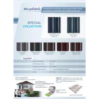 ราคา SCG กระเบื้องหลังคาคอนกรีต เอสซีจี รุ่นซีแพค สมูทคูล Smooth Cool (ก่อนสั่งซื้อ รบกวนทักแชท ต้องคิดค่าขนส่งตามพื้นที่ค่ะ (27411284796)