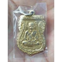 ราคา เหรียญหลวงปู่ทวด วัดช้างให้ ปี 40 (23909348816)