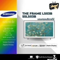 ราคา Samsung The Frame Art Mode 4K SMART TV 55LS03B ขนาด 55 นิ้ว รุ่น QA55LS03BAKXXT (2022) (24613303082)