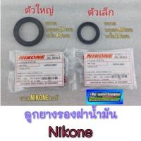 ราคา NEW ยางรองฝาถังน้ำมัน ดรีมคุรุสภา ดรีมท้ายมน เวฟ100 jx cb cg gl ดรีมexcel ดรีม100 ดรีม125 เวฟ100 เวฟ125 ได้ทุกรุ่น (40712211032)