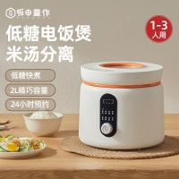 ราคา Sakata กาต้มน้ําหม้อหุงข้าวในครัวเรือน 2L Mini Multi-Function หม้อหุงข้าวสมาร์ทซุปข้าวแยกหอพัก Handy เครื่องมือ (41766030891)