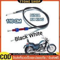 ราคา 110 ซม. สายคลัตช์คาร์บอนไฟเบอร์ RX KING、NINJA 150 S F1zr Jupiter Mx CB150R สายครัช For HONDA Steed400 600 Magna750 (26192288063)