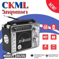 ราคา วิทยุ FM วิทยุพกพา วิทยุ AM/FM/MP3 X- BASS NEW เสียงดีมาก (4859343979)