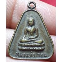 ราคา หลวงพ่อเถื่อน วัดป่าพระเจ้า จังหวัดสุพรรณบุรี (25210789747)