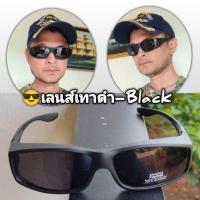 ราคา CU2-9375 แว่นตาซ้อนแว่นตา แบบครอบ Polarized lens (9530137079)