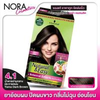 ราคา [1 กล่อง] SCHWARZKOPF - Natural & Easy [4.1 น้ำตาลปานกลางประกายหม่น Yama Dark Brown] ชวาร์สคอฟ ยาย้อมสีผม (24220743788)