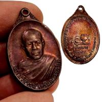 ราคา เหรียญรุ่น2 หลวงปู่เหรียญ วัดอรัญญบรรพต รุ่นไตรมาส ปี 2522 เนื้อนวะผิวไฟ (41068208421)