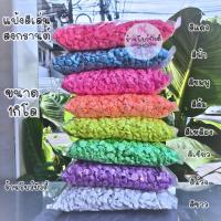 ราคา แป้งสี แป้งสีเล่นสงกรานต์ ดินสอพอง (ถุง1กิโล) (44301121956)