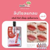 ราคา ลิปนามิ โซลแกลม (เลือกสี) สีชัด แน่นติดทน ฉ่ำวาว Nami Make Up Pro Seoul Glam Glossy Creamy Tint (3028466401)