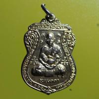 ราคา PP04--เหรียญเสมา รุ่นเมตตา พระครูสรกิจพิจารณ์ หลวงพ่อผัน จิณฺณธมฺโม วัดราษฎร์เจริญ(วัดแปดอาร์) จ.สระบุรี ปี 2535 (22089487094)