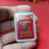 ราคา หลวงปู่หลิววัดไร่แตงทองจ.นครปฐมรุ่นเต่าจิ๋วมีกำไรปี51 (40323263341)