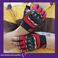 ราคา ถุงมือขับรถมอเตอร์ไซค์ ครึ่งนิ้ว สามารถสัมผัสหน้าจอ ไม่อับ มีกันลื่น มีสนับกันล้ม (27855503589)