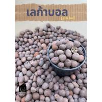 ราคา เลก้าบอล (Leca ball) เม็ดดินเผามวลเบา เม็ดดินเผา เม็ดดินเผาปั้น วัสดุปลูก วัสดุปลูกแนวใหม่ (15826106541)