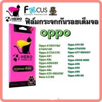 ราคา ฟิล์มกระจกเต็มจอ Hero cat สำหรับ Oppo (22441160114)