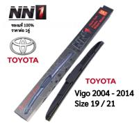 ราคา ใบปัดน้ำฝน NN1 Racing Hybrid AeroDynamic Wiper blade ราคาต่อ 1คู่ TOYOTA Vigo ปี2004-2014 (26053574874)