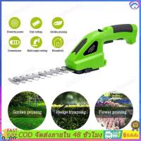 ราคา KWEY เครื่องตัดแต่งพุ่มไม้ เครื่องตัดแต่งกิ่งไม้ กรรไกรตัดหญ้าไร้สาย กรรไกรตัดแต่งกิ่งไม้ไร้สาย เครื่องตัดแต่งพุ่มไม้ไฟฟ (44065136275)