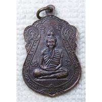ราคา เหรียญหลวงพ่อเลี้ยง วัดเขาชายธง หลัง หลวงปู่ฤาษีนารอด จ.สุพรรณบุรี ปี2536 (29120244702)