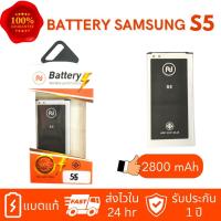 ราคา แบตเตอรี่ Samsung S5 /แบตซัมซุงs5 (2800mAh) งานบริษัท ประกัน1ปี (22327768342)