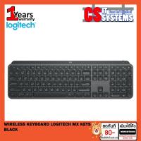ราคา WIRELESS KEYBOARD ADVANCE (คีย์บอร์ดไร้สาย) LOGITECH MX KEYS (EN) (BLACK) (11862873919)