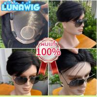 ราคา ผมแท้ ทอมือ18x20แผ่นปิดผมบางผู้ชาย ติดกิ๊ฟ/กาว (ติดกาวเสยผมด้านได้) ทรงรองทรงยาว G03–18x20 (40116925813)