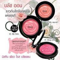 ราคา Mistine Pure Rose Blush On 3.6g. มิสทีน เพียว โรส บลัชออน ปัดแก้ม มี 3 เฉดสีให้เลือก (1 ตลับ) (2236483168)