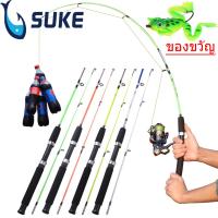 ราคา [ส่งไวจากไทย] SUKE คันเบ็ดตกปลา เบ็ดตกปลา คันเบ็ดตกปลา เบ็ดตกปลาครบชุด 1.2M/1.5M อุปกรณ์ตกปลา (20890630477)